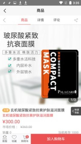 智尚好物 1.0 安卓版