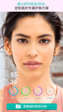 雅姿魔镜APP官方版 5.8.0 安卓版