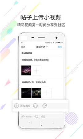 浦城论坛APP最新版 4.2.1 安卓版