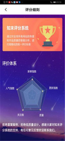 知末APP 1.0.3 安卓版