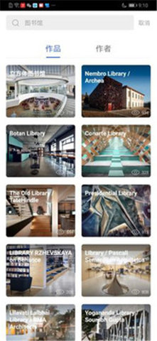 知末APP 1.0.3 安卓版