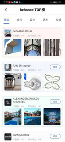 知末APP 1.0.3 安卓版