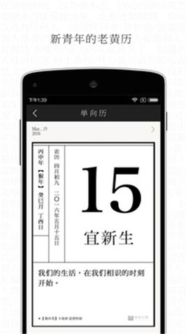 单读APP官方版 1.0 安卓版