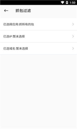 抓包精灵APP 2.1.12 安卓版