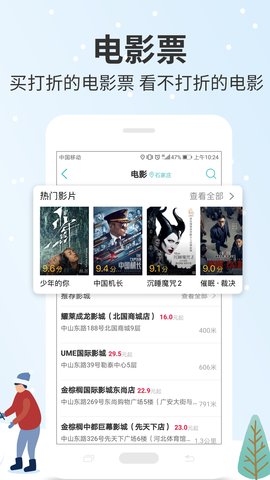 快票出行2020手机版 3.0.1 安卓版