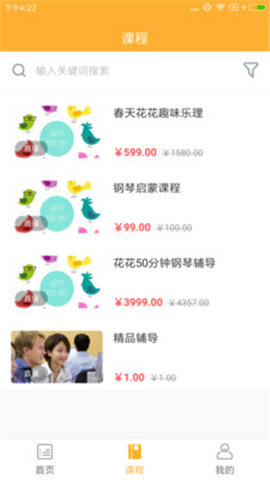 春田花花APP官方手机版 1.1.0 安卓版