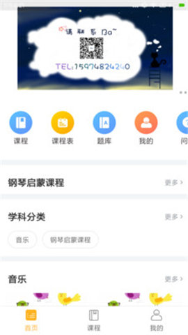 春田花花APP官方手机版 1.1.0 安卓版