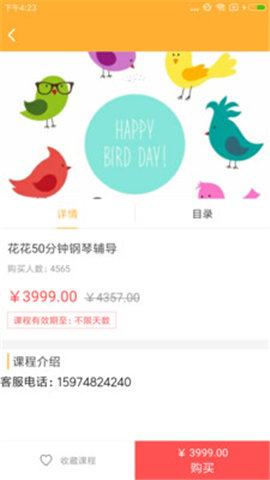 春田花花APP官方手机版 1.1.0 安卓版