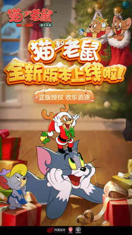 猫和老鼠应用宝版 7.10.1 安卓版