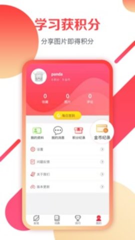 欢乐词典app 1.0 安卓版