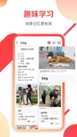 欢乐词典app 1.0 安卓版
