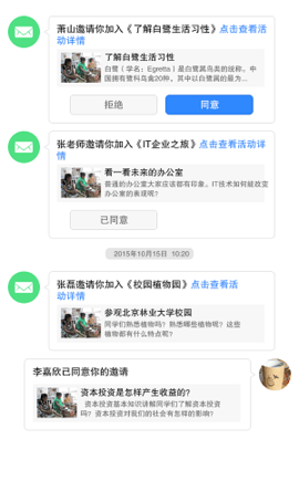 开放学习APP 2.01 安卓版