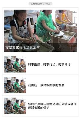 开放学习APP 2.01 安卓版