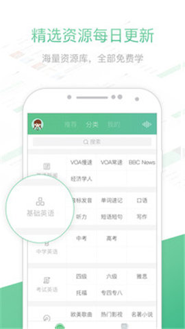 知米听力APP 2.3.4.2 安卓版
