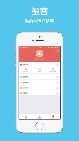 贵州通公交app 4.2.071314 安卓版