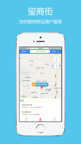 贵州通公交app 4.2.071314 安卓版