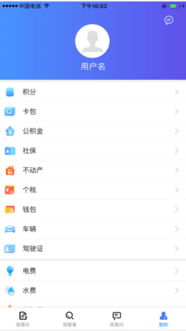 我的连云港最新版 2.1 安卓版