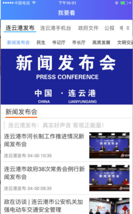 我的连云港最新版 2.1 安卓版