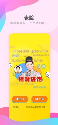 她拍相机换发型 1.8.0 安卓版