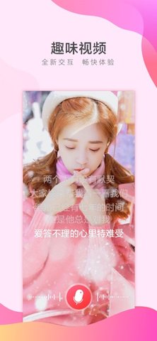 她拍相机换发型 1.8.0 安卓版