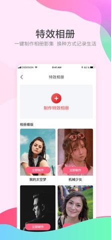 她拍相机换发型 1.8.0 安卓版
