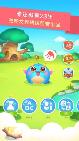 小天才兜兜龙同步学 2.4.0 安卓版