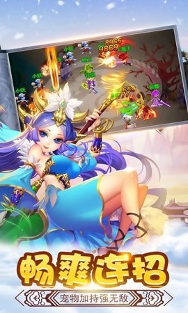 西游杀旧版单机版 3.5.3 安卓版