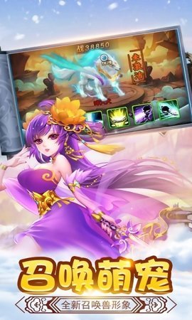 西游杀旧版单机版 3.5.3 安卓版