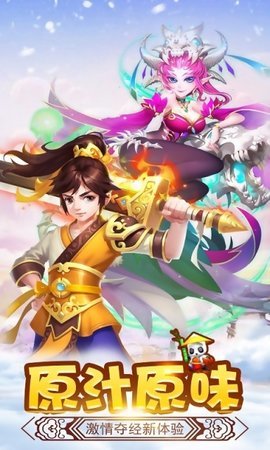 西游杀旧版单机版 3.5.3 安卓版