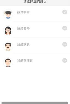 湖北教育云 3.7.1 安卓版