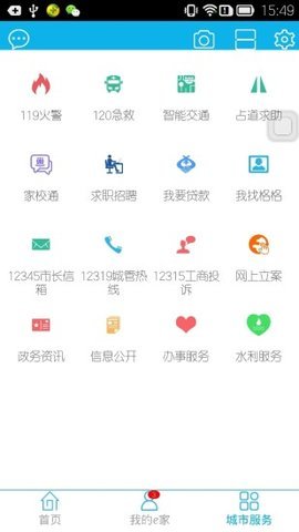 宜昌政务服务网app 3.6.5 安卓版