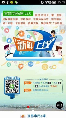 宜昌政务服务网app 3.6.5 安卓版