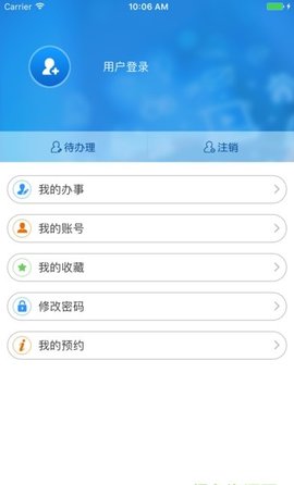 海口政府服务APP 2.0 安卓版