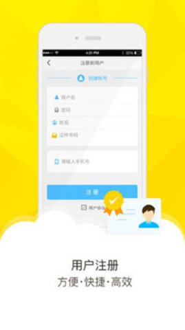 梧州社保通APP 2.0.0 安卓版