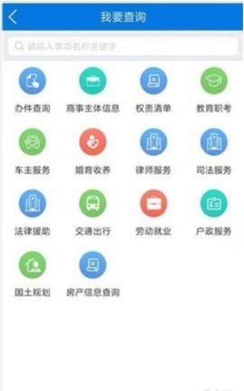 广东政务服务APP 4.0.1 安卓版