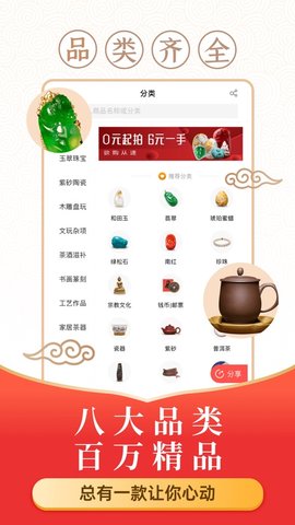 玩物得志2.5.1版 2.5.1 安卓版