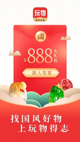 玩物得志2.5.1版 2.5.1 安卓版