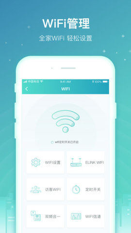 天翼网关app 3.1.1 安卓版