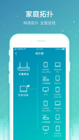 天翼网关app 3.1.1 安卓版