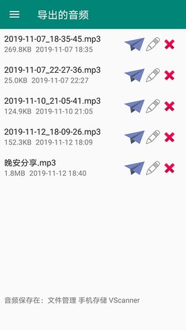 微信语音导出mp3软件 1.0.9 安卓版