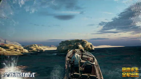 绝地求生全军出击低配版 1.0.17.1.0 安卓版