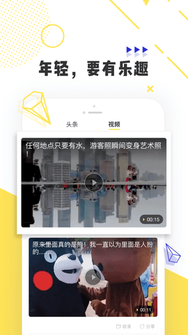 唔哩头条app应用宝 7.0.8 安卓版