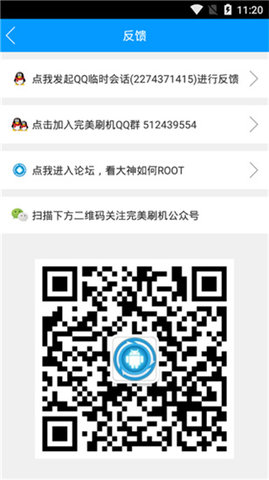 完美root权限安卓版 3.3.7 安卓版