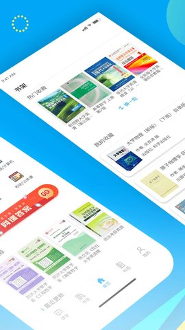 大学答案君 1.0.4 安卓版