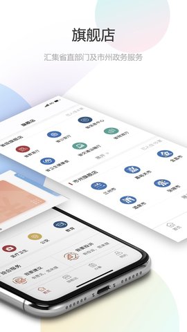 陇政通 1.2.3.9 安卓版