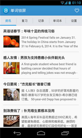 单词锁屏 1.5.2 安卓版