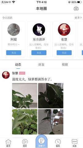 桓仁融媒 1.0.9 安卓版