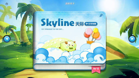 全民萝卜保卫战 1.0 安卓版