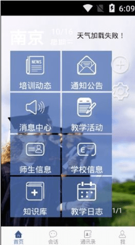 驻马店教育云平台 2.1501.0.2 安卓版