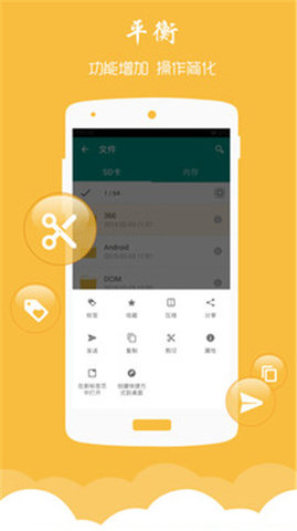 文件大师 V8.3.0 安卓版